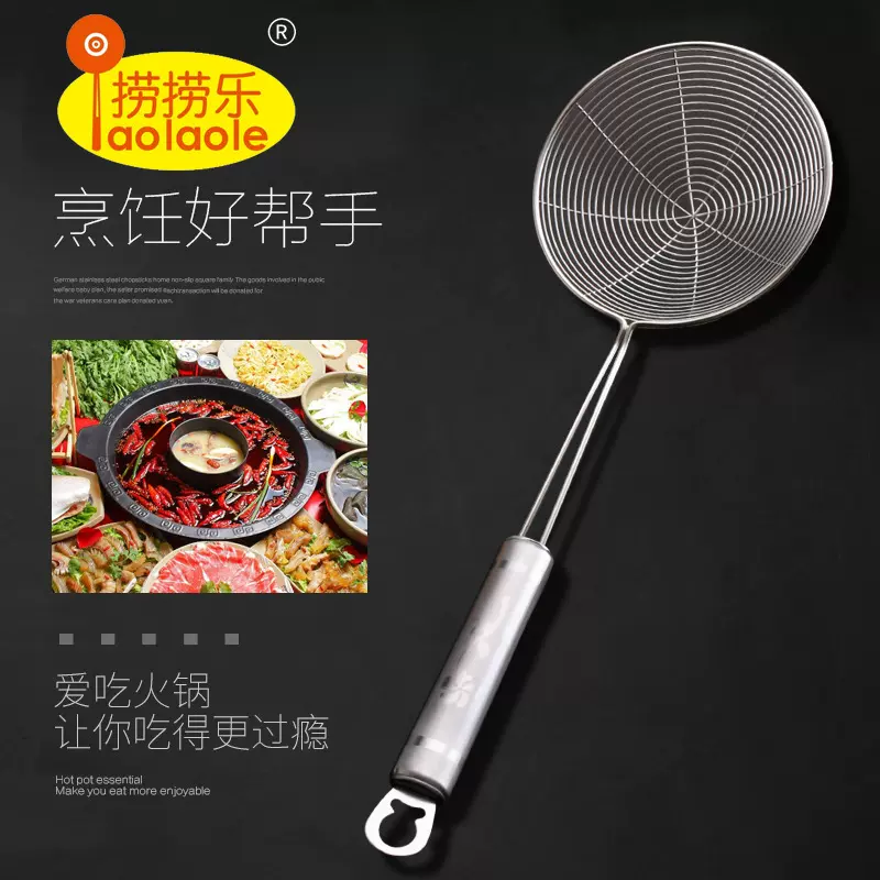 一枝花漏勺201/304不锈钢线漏 油格火锅油炸漏勺网漏工厂批发