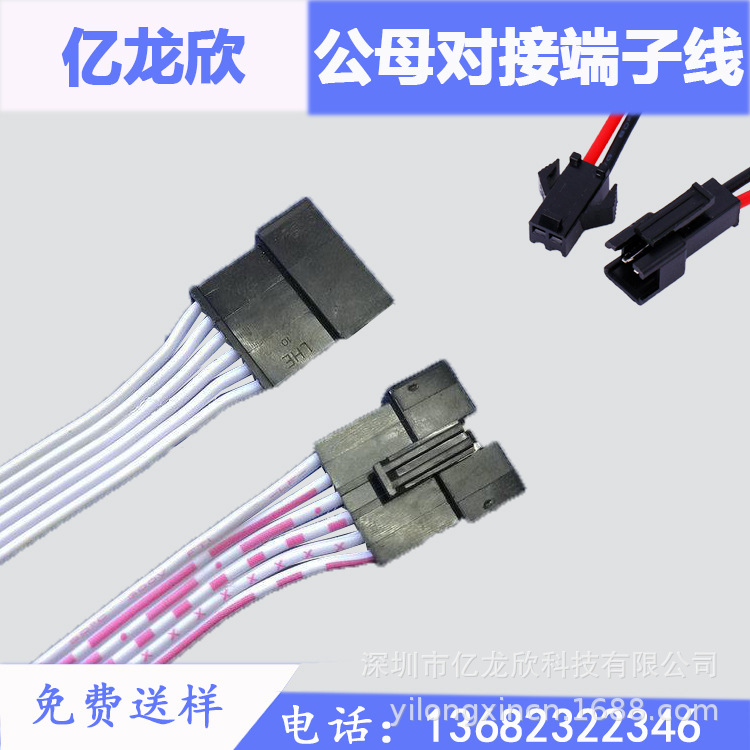 厂家线束线材加工公母对插2P-5P端子线硅胶线高温线用于电气连接