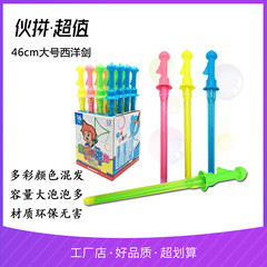 Western Sword Bubble Stick Bubble Sword Children's Bubble Toy Blow Big Bubbles Outdoor Toy Bubble Stick