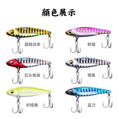 Pool blade vib metal lure lure dragon tooth iron plate lure lure bass mandarin fish tilt mouth special sequins wholesale
