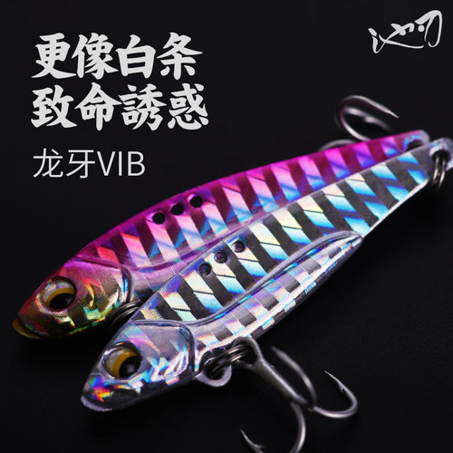 Pool blade vib metal lure lure dragon tooth iron plate lure lure bass mandarin fish tilt mouth special sequins wholesale