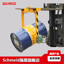 Schmeid施盾行车手摇翻转机器抱箍式圆桶倒桶机叉车油桶吊具