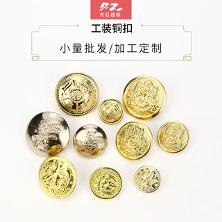 现货辅料柬埔寨西服外贸出口金色制服金属工装纽扣金属扣包邮