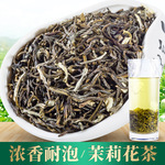 长海茶厂白雪飘香浓香型散装茶叶花茶广西横县茉莉花茶