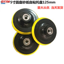 5��125mm��ճ�бPֲ�qɰ��Ƭ���qƬ���P�A�Pɰ��늄Ӄ����бP����
