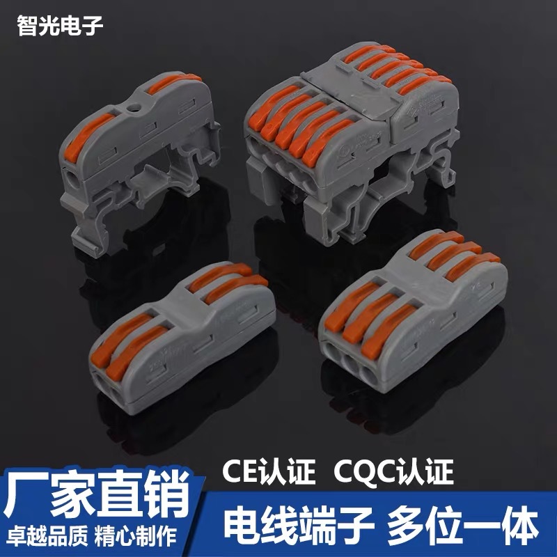 311导轨式快速接线端子5孔并线器连接按压式接线柱1进1出