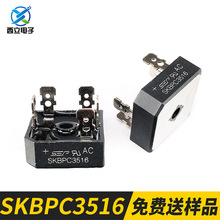 SKBPC3516 35A 1600V ���������ŷ��� ��������Ŷ� SEP����ֱ��