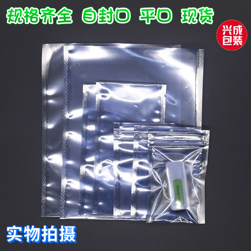 厂家直销 防静电屏蔽自封袋 硬盘包装电子袋 主板LED防静电袋封口