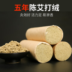7cm雷火灸粗條 艾灸館專用雷火灸艾草艾條艾柱廠家直銷批發