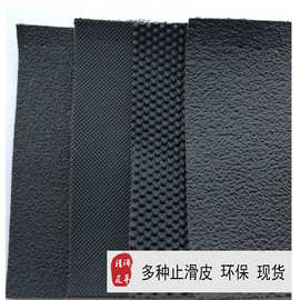 止滑皮 现货REACH  止滑皮革 防滑止滑布 箱包手套用PU PVC人造革