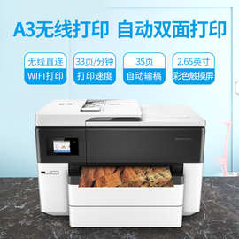 A3彩色多功能喷墨一体机A3宣传单打印机双纸盒 工程图CAD图复印机