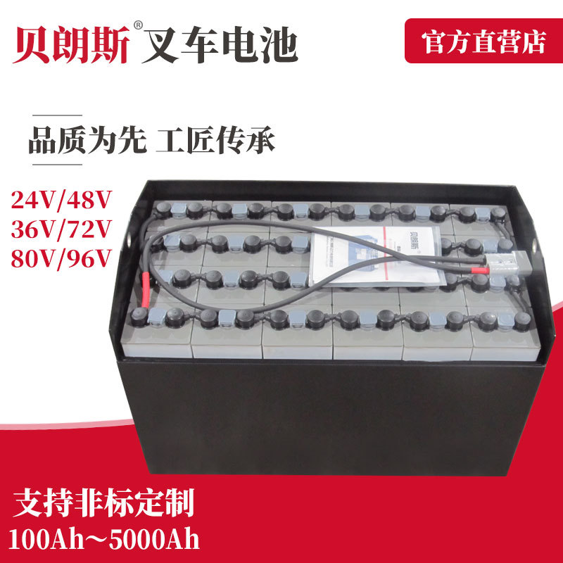 迅启叉车电瓶24-8PBS/400M 牵引蓄电池组48V400Ah