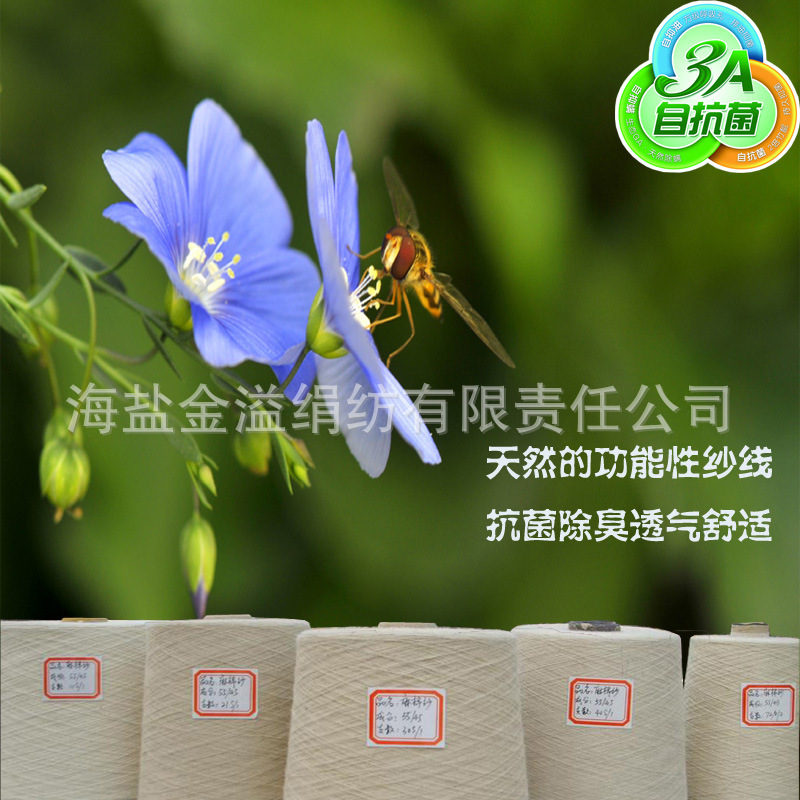 麻棉纱 亚麻棉纱 棉麻纱 棉亚麻纱 棉麻混纺纱线 麻棉纱线