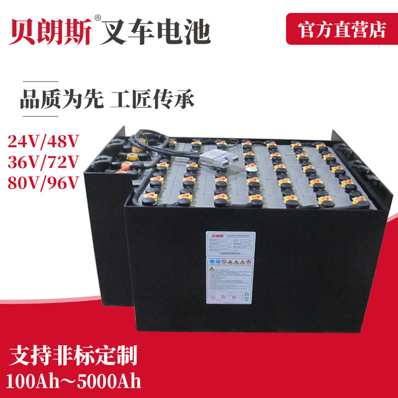 VGI440 铅酸叉车电池 80V440Ah 贝朗斯供应 丰田3T四轮叉车电瓶