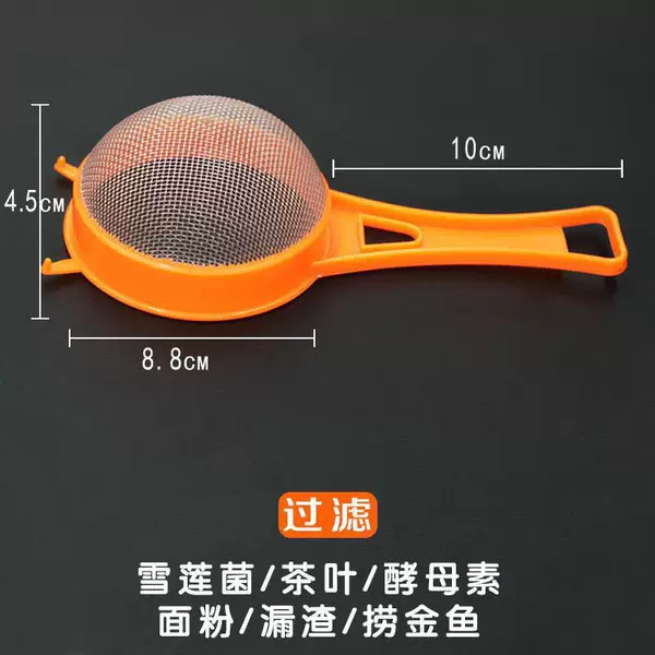 Plastic filter screen yogurt mushroom Snow Lotus filter screen soybean milk filter screen juice filter colander strainer wholesale