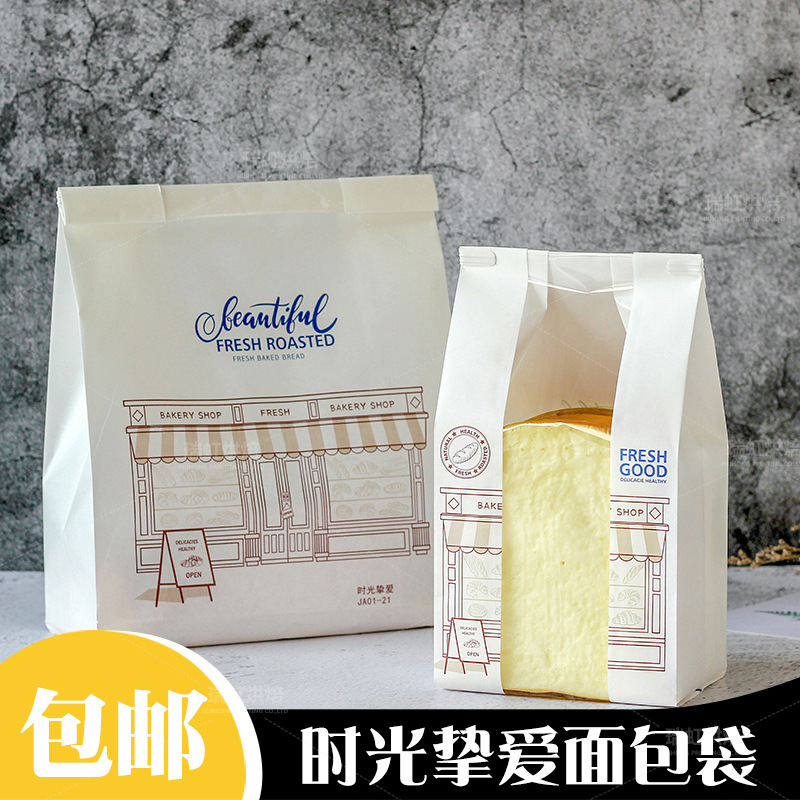 烘焙面包袋淋膜吐司纸袋 铁丝卷边包装袋 自封面包点心纸袋包邮