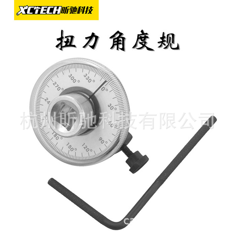 角度扭力规扭力表扭力角度规扭矩规扳手力矩测量仪转角仪分度器