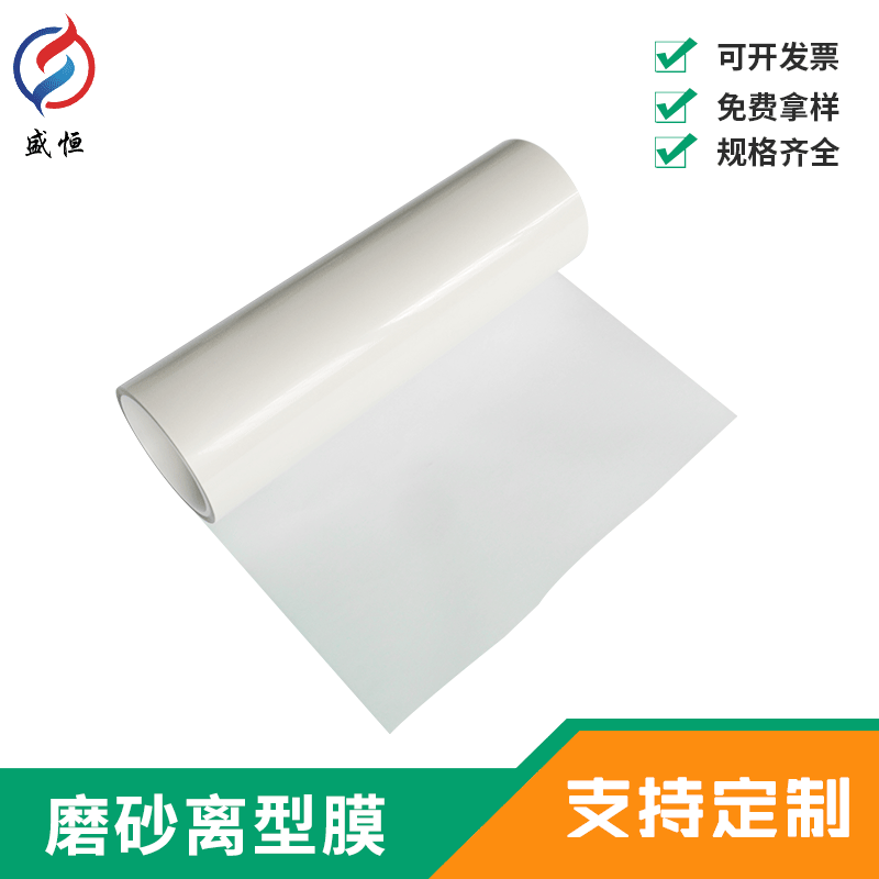5C 磨砂离型膜免费试样 专业生产 用于橡胶产品转移膜 刻字膜底膜