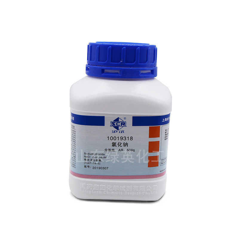 上海国药天津恒兴化学试剂 分析纯 AR500g/瓶 氯化钠