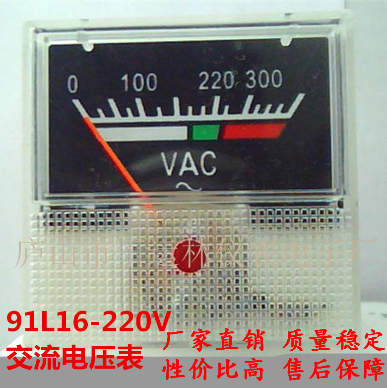 定 做91L16-220V交流电压表 电源排插用300V指针电压表 黑色220VA