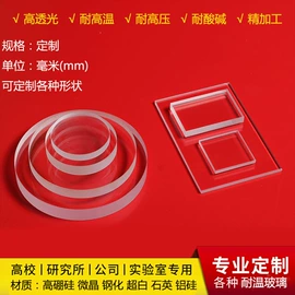 原片玻璃;特种玻璃;深加工玻璃