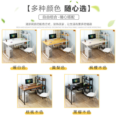 Computer desk desktop home desk bookshelf combination cabinet integrated simple modern student writing desk bedroom simple