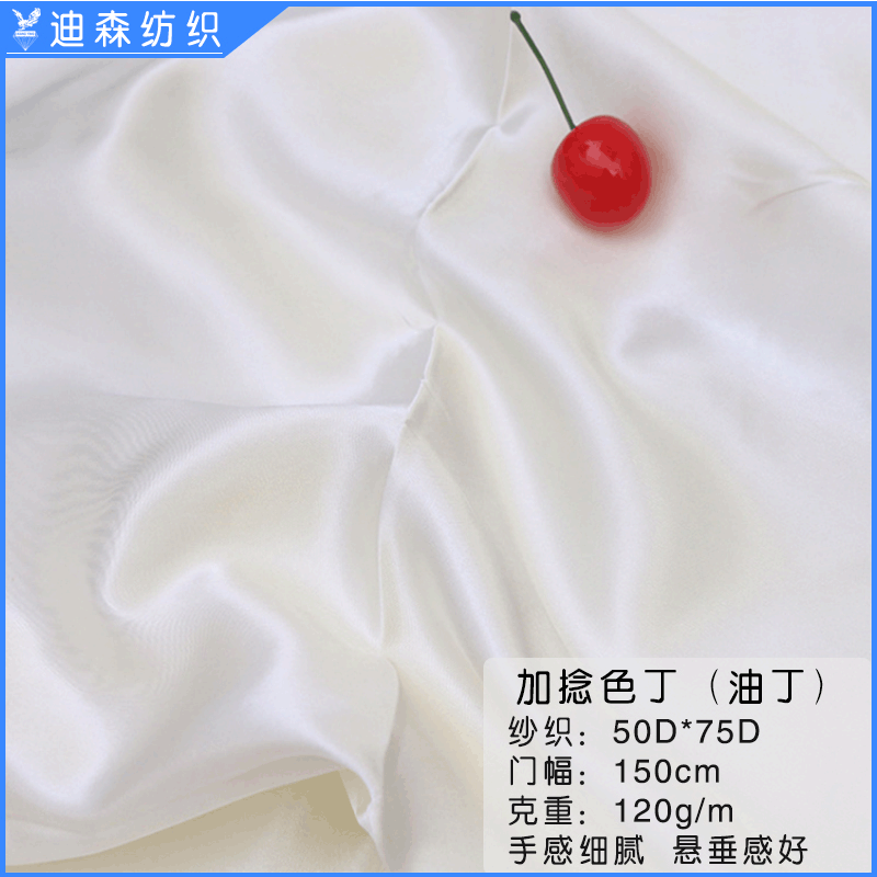 加密斜纹5075加捻梭织色丁男士休闲睡衣睡袍面料 弹力马来油丁