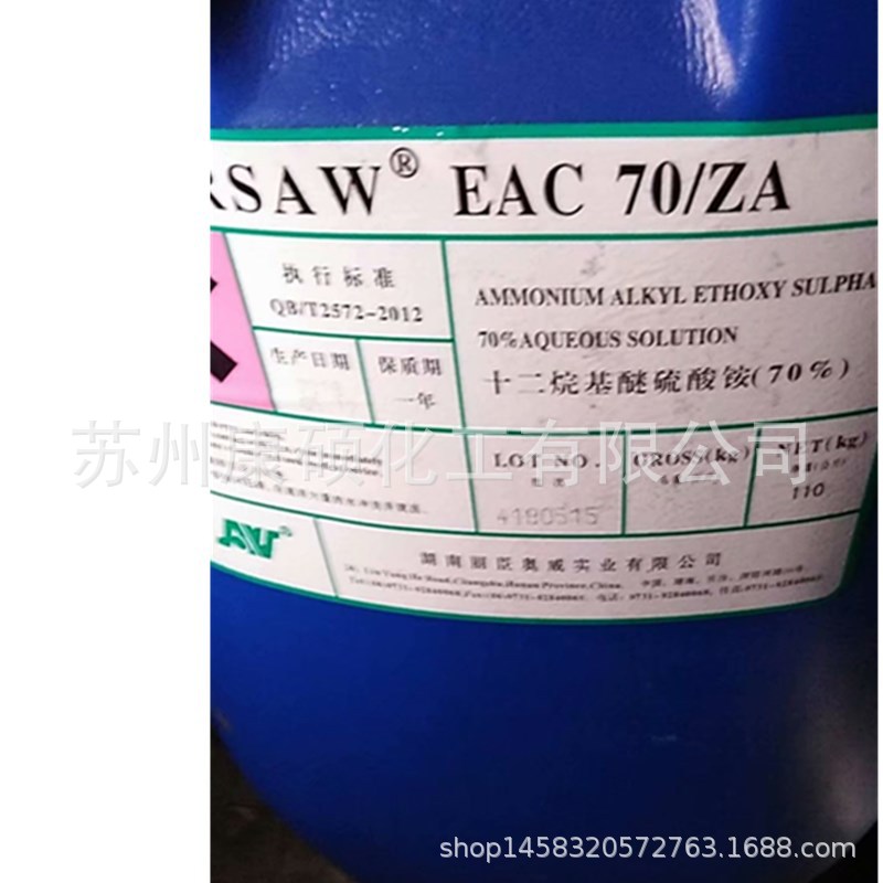 十二烷基醚硫酸铵  110kg/桶