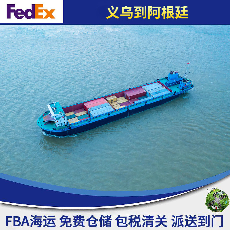 DHL义乌到阿根廷国际快递服务国际海运空运上门取件门到门服务