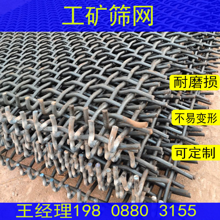 重型矿筛网 洗煤厂轧花网 专业生产不锈钢矿筛网 量大价优