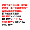 水平面 LED transport, super bright headlights, bulb, wholesale