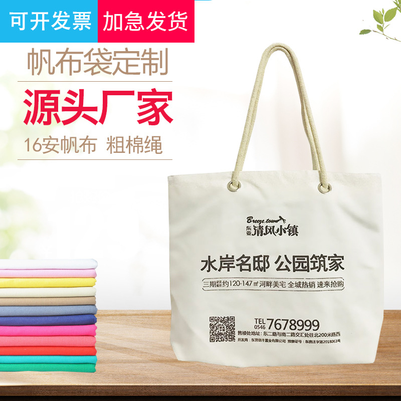 手提购物16安白色涤棉帆布袋 广告礼品单肩帆布马拉松完赛包