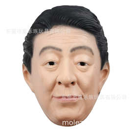 日本首相恶搞面具头套 化妆舞会头套乳胶头饰 万圣节日表演道具