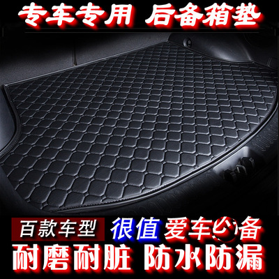 包邮批发专车专用汽车后备箱垫 定作皮革新款菱形代理加盟尾箱垫|ms