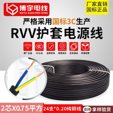 �S��RVV2о0.75mmƽ��24/0.20AS���~��|���Դ���o�׾����˷�ˮ