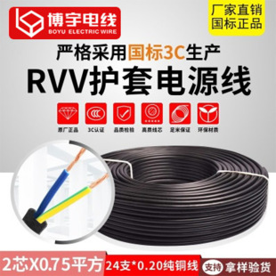 �S��RVV2о0.75mmƽ��24/0.20AS���~��|���Դ���o�׾����˷�ˮ