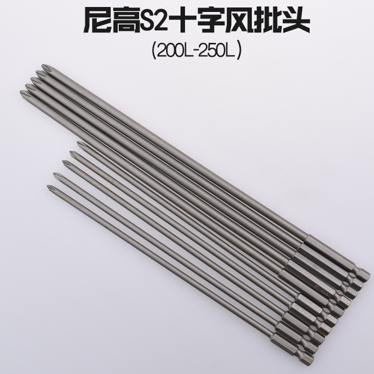 尼高S2钢十字风批头加长批头磁电钻电动螺丝刀头气动200L250L300L