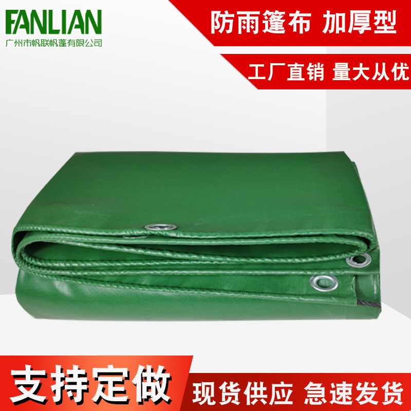 加厚PVC防雨篷布 防水防晒帆布雨布油布苫布 防雨布防水篷布