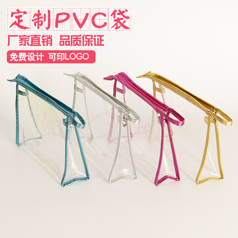 厂家直销PVC袋透明塑料手提袋加印 PVC拉链袋子EVA化妆包可印LOGO