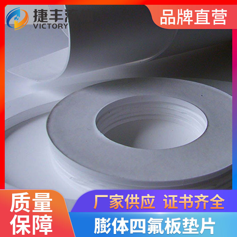 KWO1.5mm膨体四氟板垫片 耐高腐蚀性工况的ePTFE