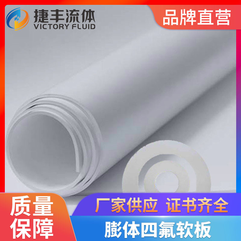 KWO/科沃0.5mm膨体四氟软板ePTFE