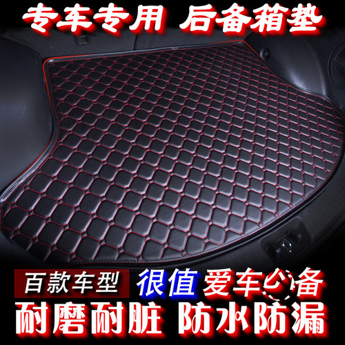 Wholesale special car trunk mat, customized leather new diamond-shaped agent to join the trunk mat
