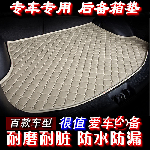 Wholesale special car trunk mat. Franchise agent for new special leather trunk mat.
