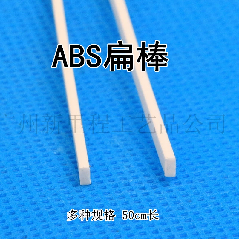 Плоский стержень ABS круглая трубка круглый стержень квадратная труба квадратный стержень DIY ручная Пластина Модель Материал прямоугольный кусок стержня