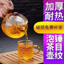 耐热高温玻璃茶壶锤纹功夫泡茶壶加厚煮茶器花茶壶红茶茶具套装