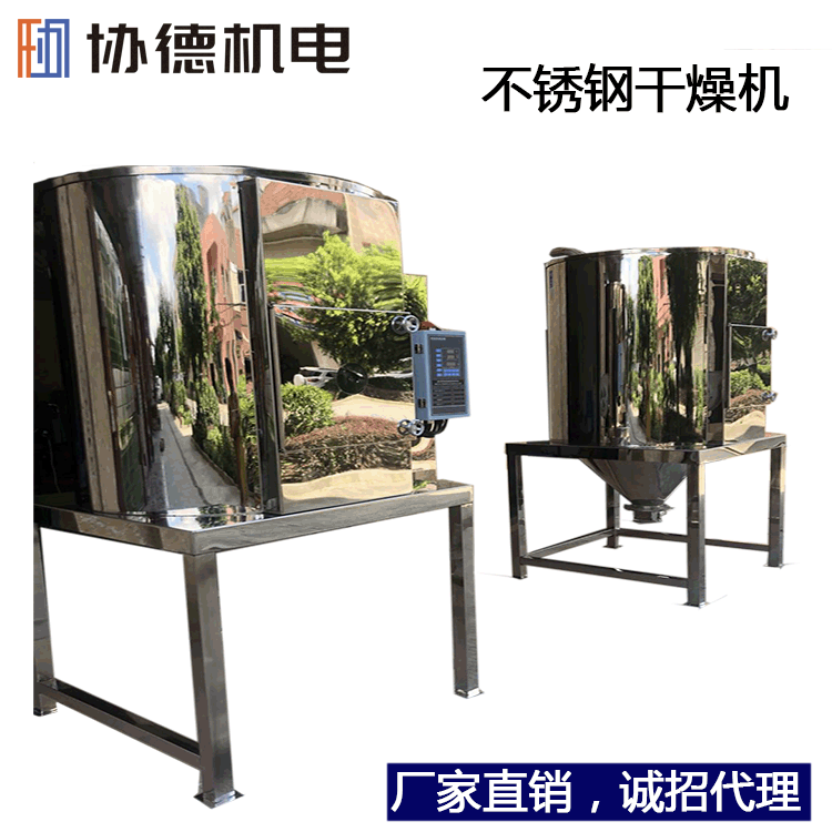 深圳PA塑料烘干机  300KG热风式烘干机  塑料辅机机械