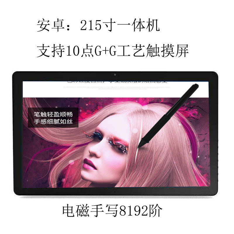 【终身质保】21.5寸安卓触摸电脑一体机，广告机，电容触摸屏