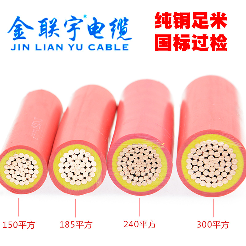 国标纯铜可过检测ZB-BVV95 120 150 185 240平方双塑工程阻燃电线