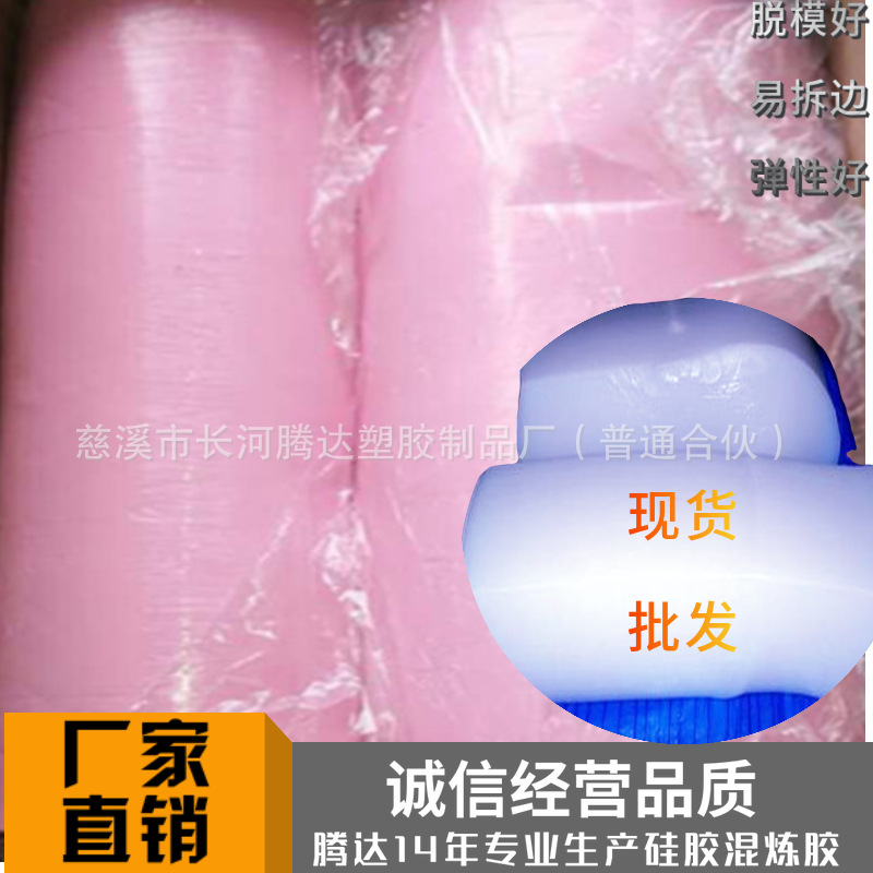 厂家直销白色硅黑色彩色硅胶 耐高温混炼胶 硅胶原材料 模具硅胶