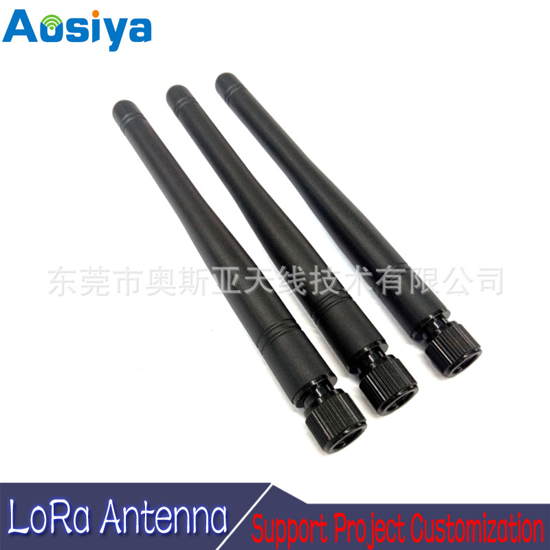 470~510MHz塑胶棒外置天线中兴模块LORA天线470M/490M地磁